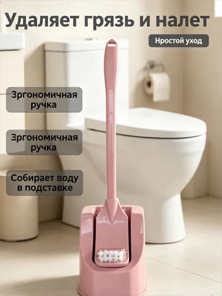 Ершик для унитаза, 1 шт