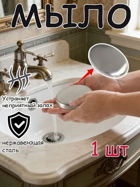 Твердое мыло
