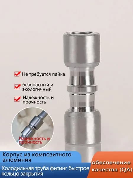 (7-2mm)Композитное кольцо для соединения медных, алюминиевых и железных труб холодильника, инструмент для ремонта холодильных установок, технология беспламенного соединен
