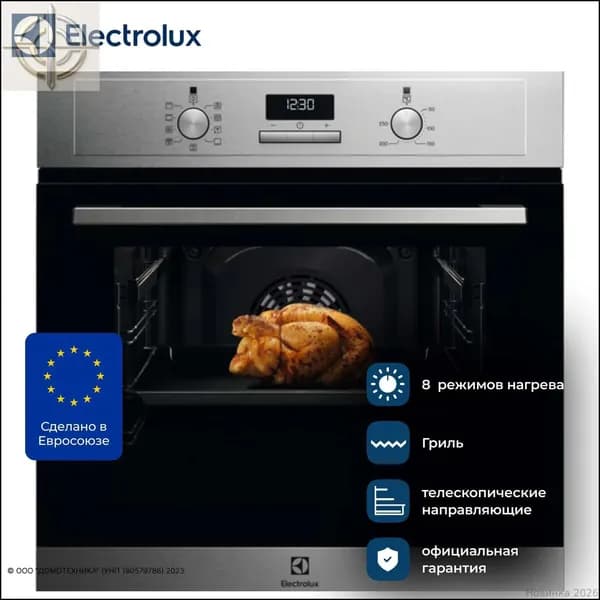 духовой шкаф EOF3H50BX, 59.4 см
