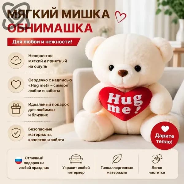 Мягкая игрушка Мишка с сердцем, 21 24 см, из полиэстера с наполнителем из ПП-хлопка