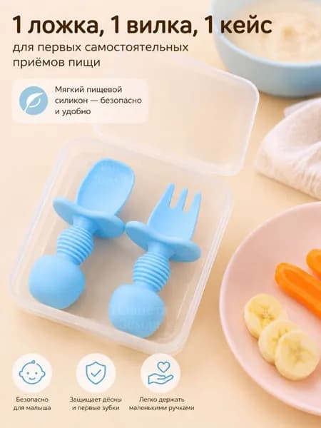 Детский силиконовый набор для кормления, мягкая ложка и вилка для прикорма малыша с контейнером для хранения