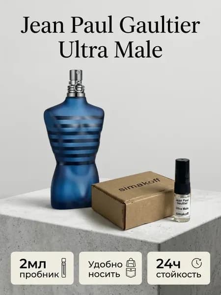 Jean Paul Gaultier Ultra Male пробник