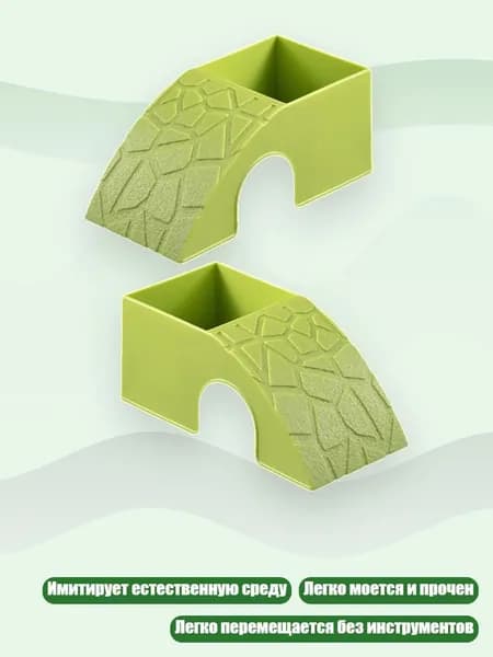 2 пещеры-укрытия для мелких животных в террариум, Фруктовый зеленый