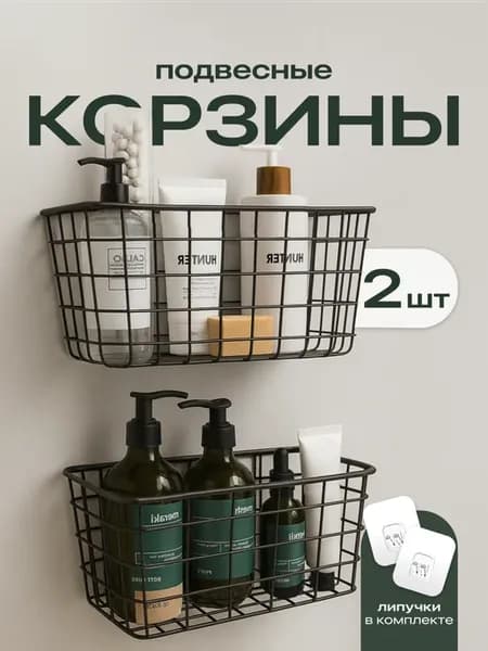 Подвесная корзина органайзер для хранения