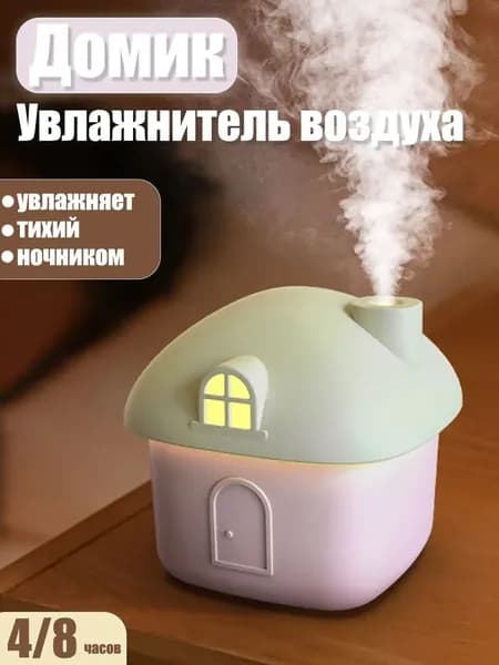 Увлажнитель воздуха wZgKS5, светло-розовый