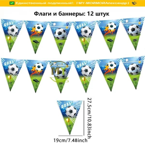 Партийные вымпелы: 12шт, размер 27,5 * 19 см