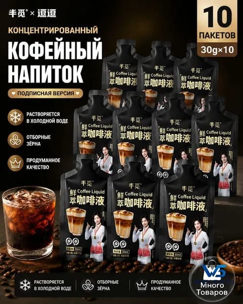 Кофе растворимый 300г. 10шт.