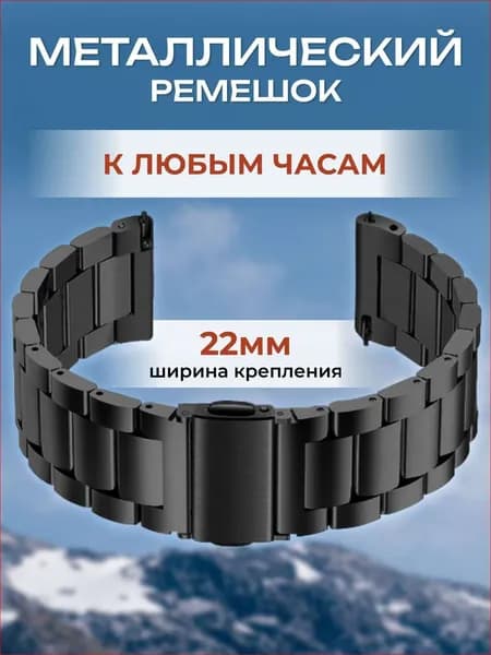 Ремешок для смарт-часов