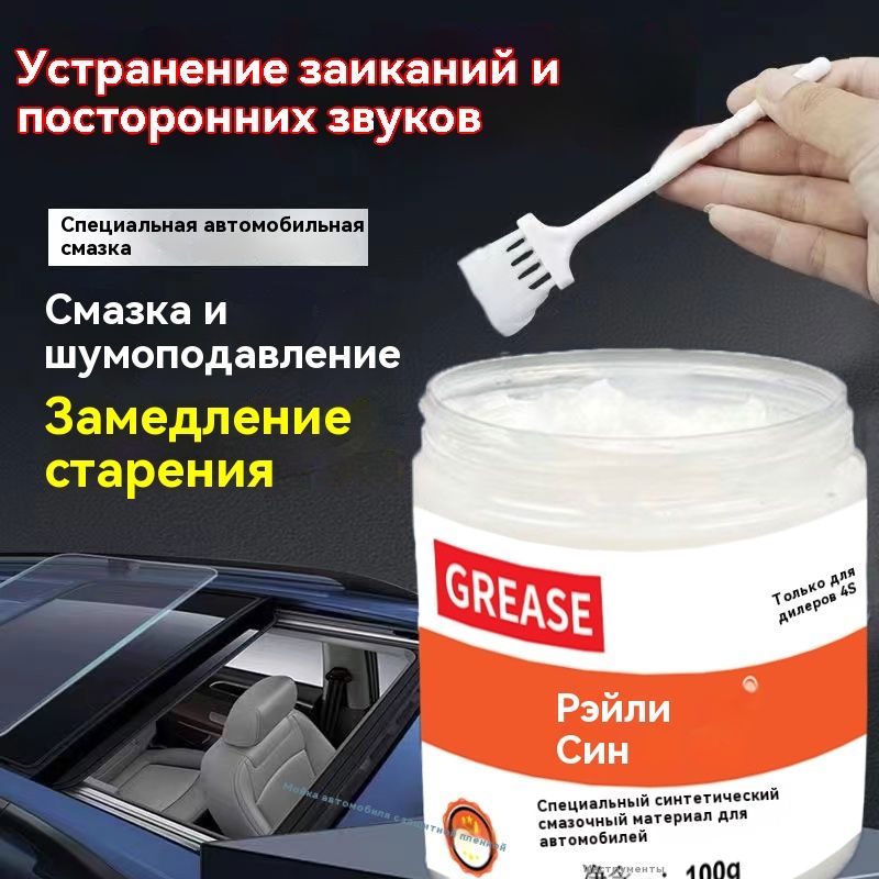 Смазка автомобильная Водостойкая, 100 мл, 1 шт.