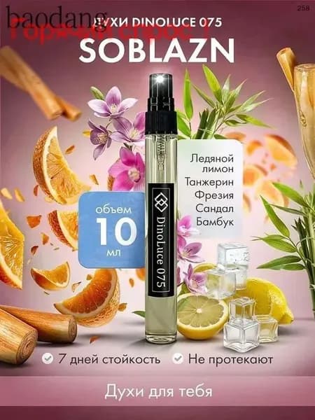 Духи 1 объединение 10 мл 10.08 мл