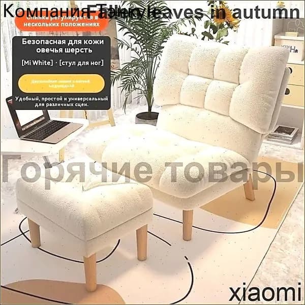Комплект мягкой мебели, обивка Жаккард, Мех искусственный