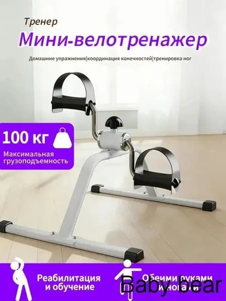 Велотренажер CG00120-01a72160acf0_3456695846-LBGTElFjxI-b.