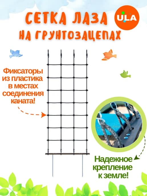 Сетка для уличных комплексов