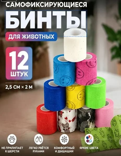Бинт. Набор. Самофиксирующийся, цветной 12 шт