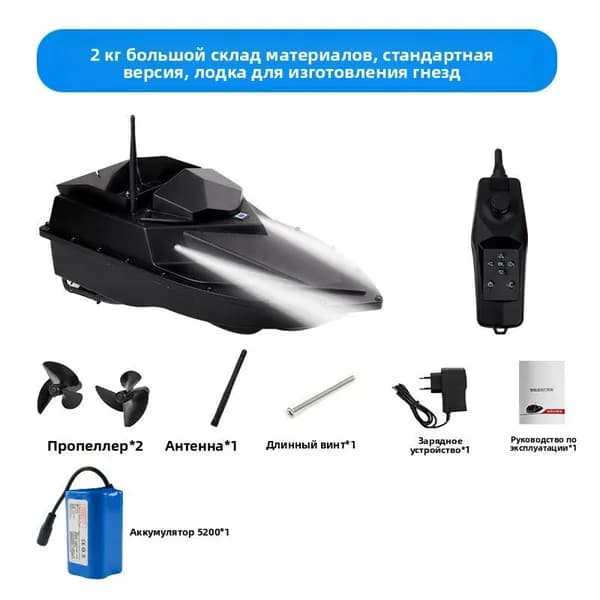 Лодка, 55 см