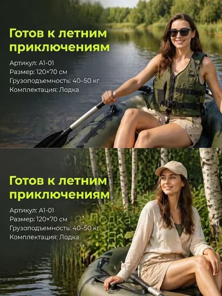 Лодка, 120 см