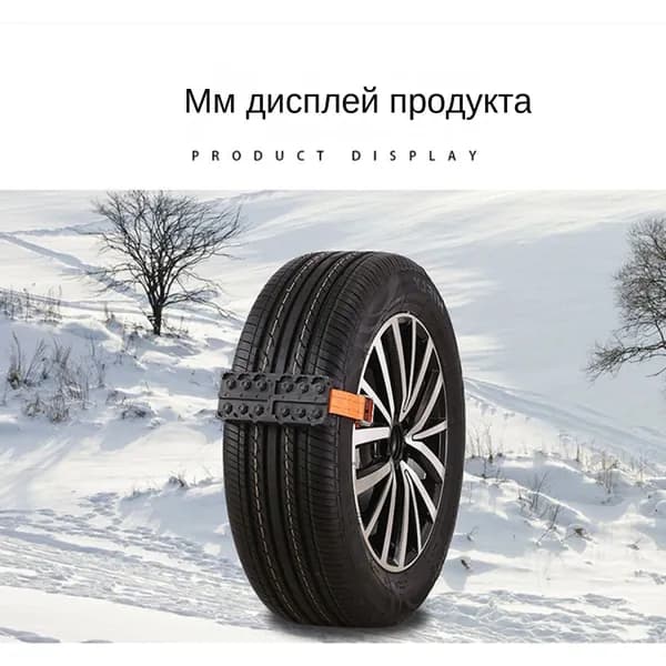 Лента антипробуксовочная, 2 шт.