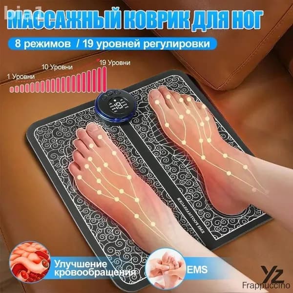 Массажер для ног, Подарок, Massager, 8 режимов, Стимулирующий, Лечебный, EMS,19 уровней