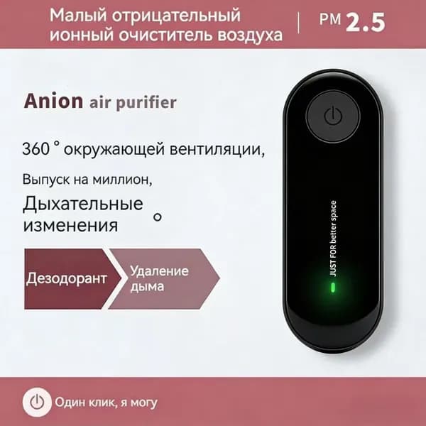 Ионизатор воздуха A#673257261877