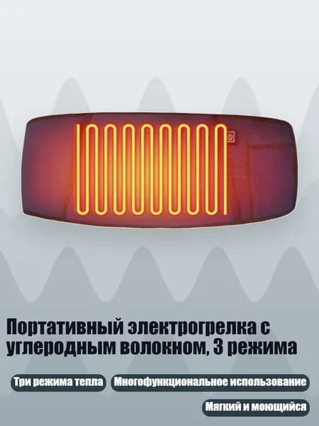 Портативный электрогрелка с углеродным волокном, 3 режима, Королевский синий