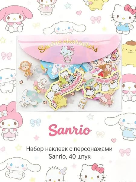Наклейки