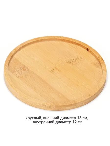 Поддон для цветов