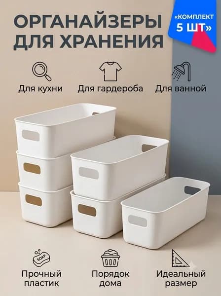 Коробка для хранения
