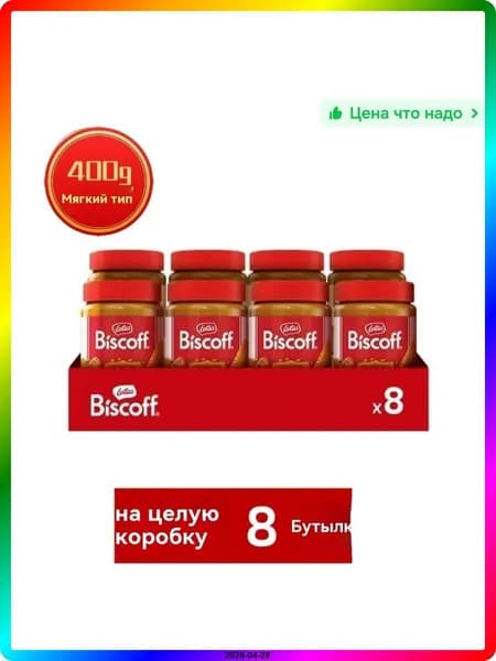 350 г Шоколадная паста 350 г, сладкая, для намазывания на хлеб и десерты