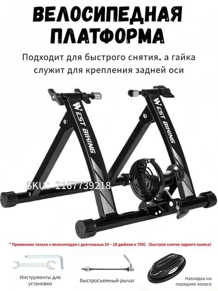 Велотренажер RH00295-1