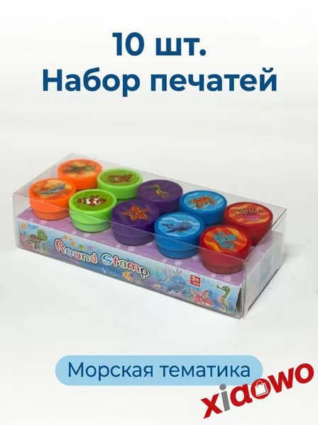 10 шт.Детская печать