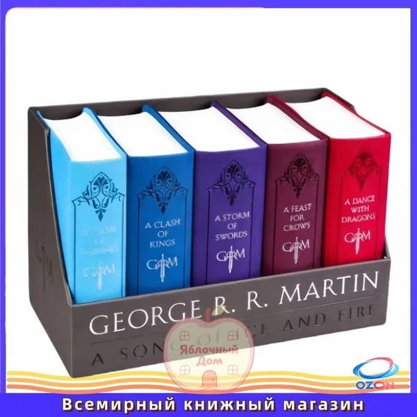 A Game of Thrones (Song of Ice and Fire Series) Set of 5 books / Игра Престолов подарочный набор книг Мартин Джордж Рэймонд Ричард