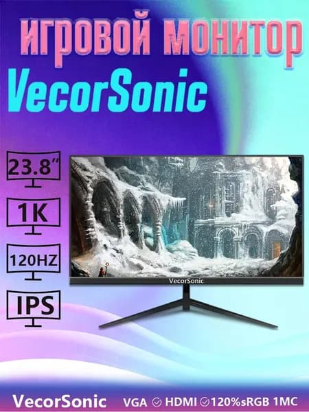 VecorSonic 24" Монитор 120 герц, FULL-HD, IPS (D1-24FT 1k  120hz ZH), IPS, 1920x1080, 120 Гц, черный матовый