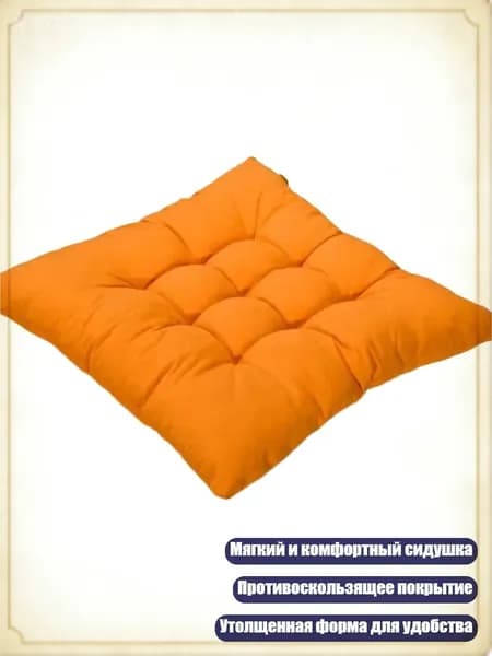 Детский стул,20х20см