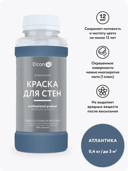 Краска для стен моющаяся Elcon для обоев интерьерная быстросохнущая водоэмульсионная акриловая матовая, атлантика, 0,4 кг