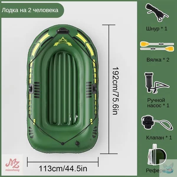 Лодка, 192 см