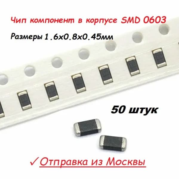 Конденсатор керамический GRM 188 R61 C106 MA73D 0603, 50штук