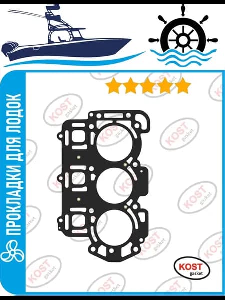 Прокладка ГБЦ Mercury,Tohatsu MFS 25-30