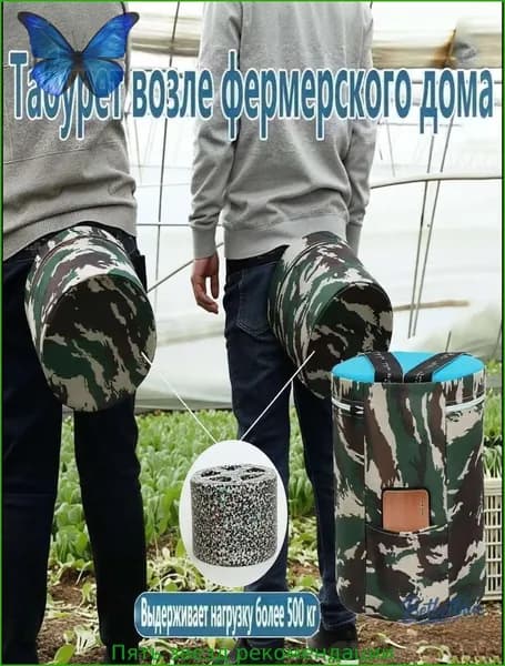 Садовый стул, Пенополиуретан, 25х25х18 см, 1 шт