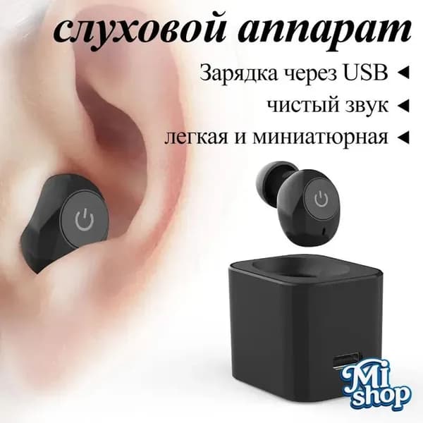 Цифровой слуховой аппарат внутриушной с зарядным устройством для пожилых людей и взрослых