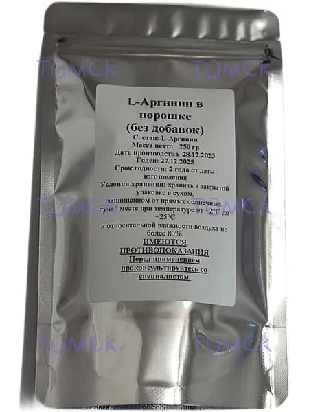 L-Аргинин 250г