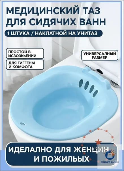 Качественный бидерезервуар для интимного ополаскивания, применяемый в послеродовой и послеоперационной гигиене, выполнен в синем цвете
