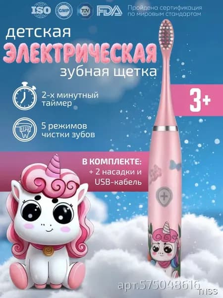 Электрическая зубная щетка