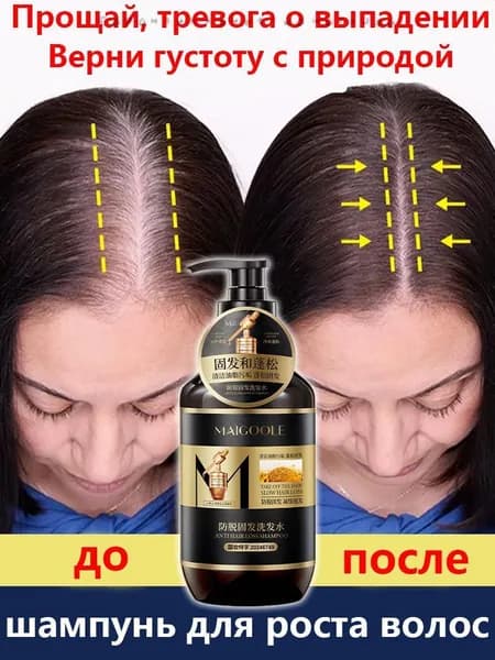 Шампунь для волос, 400 мл