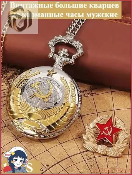 Мужские карманные часы кварцевые большие винтажные бестселлер