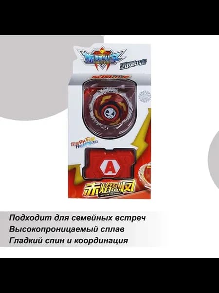 Детская игрушка Спиннинг Топс Юла Красный CR