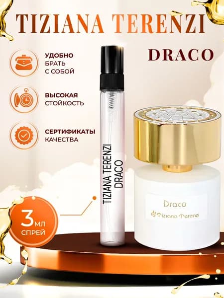 Tiziana Terenzi Draco (тизиана терензи) духи женские стойкие 3мл
