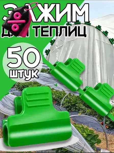 Арка садовая