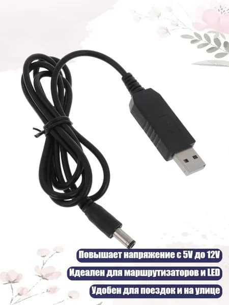 Удлинитель кабеля, разноцветный