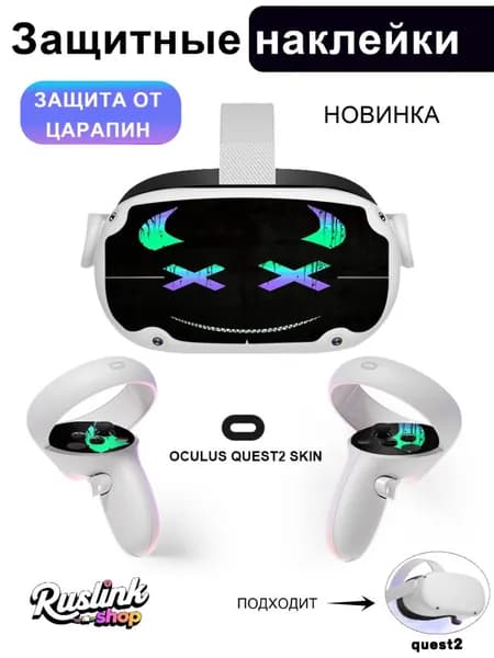 Силиконовый Защитные наклейки для Oculus Quest 2-9